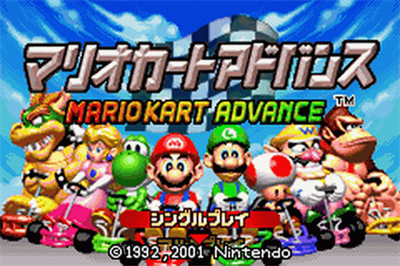 Mario Kart: Super Circuit - Screenshot - Game Title Image