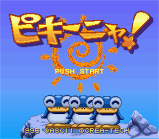 Pikiinya! - Screenshot - Game Title Image