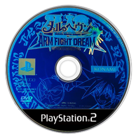 Marheaven Arm Fight Dream - Disc Image