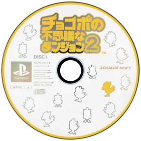 Chocobo's Dungeon 2 - Disc Image