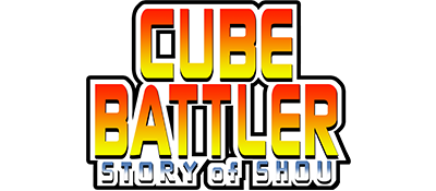 Cube Battler: Debugger Shouhen - Clear Logo Image
