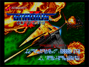 Gradius Deluxe Pack - Screenshot - Game Title Image