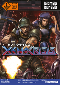 Xeno Crisis - Box - Front - Reconstructed Image