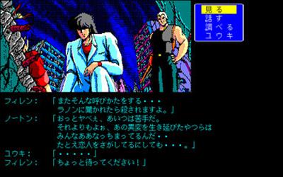 Kami no Machi - Screenshot - Gameplay Image