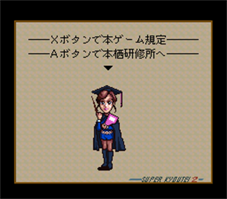 Super Kyoutei 2 - Screenshot - Gameplay Image