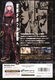 The King of Fighters 2000 - Box - Back Image