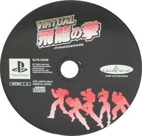 Virtual Hiyru no Ken - Disc Image