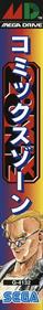 Comix Zone - Box - Spine Image