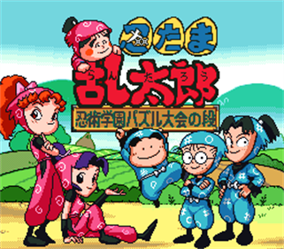 Puzzle Nintama Rantarou: Ninjutsu Gakuen Puzzle Taikai no Dan - Screenshot - Game Title Image