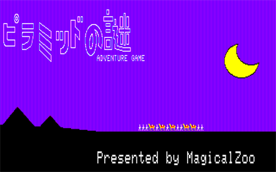 Pyramid no Nazo - Screenshot - Game Title Image