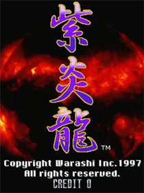 Shienryu - Screenshot - Game Title Image