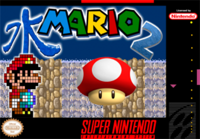 Sui Mario 2 - Box - Front Image