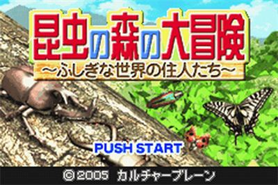 Konchuu no Mori no Daibouken - Screenshot - Game Title Image