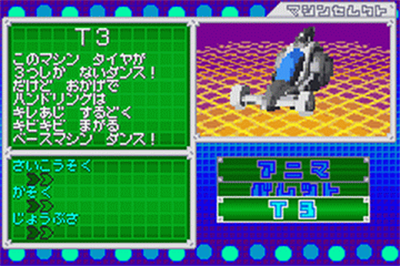 Bouken Yuuki Pluster World: Pluston GP - Screenshot - Gameplay Image