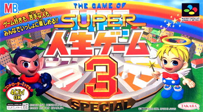 Super Jinsei Game 3 - Box - Front Image