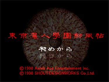 Tokyo Majin Gakuen Kenpuu Chou - Screenshot - Game Title Image