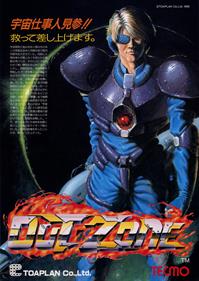 Out Zone - Advertisement Flyer - Front Image