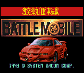 Gekitotsu Dangan Jidousha Kessen: Battle Mobile - Screenshot - Game Title Image