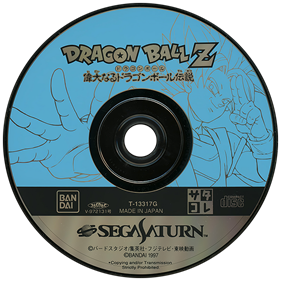 Dragon Ball Z: Idainaru Dragon Ball Densetsu - Disc Image