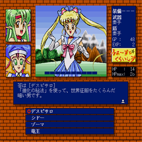 First Crisis Ma Jin No Toubou - Screenshot - Gameplay Image