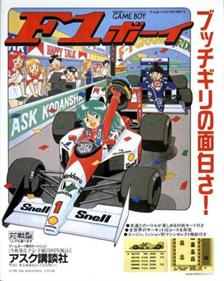 Sunsoft Grand Prix - Box - Front Image