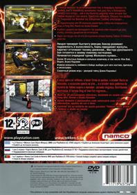 Tekken 5 - Box - Back Image