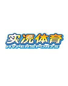 Hyper Sports (Remake) - Fanart - Box - Front Image