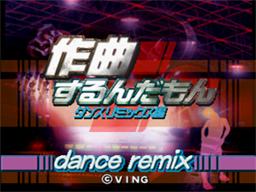 Sakkyoku Surundamon: Dance Remix Hen - Screenshot - Game Title Image
