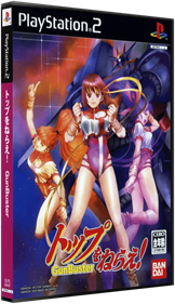 Top o Nerae! GunBuster - Box - 3D Image