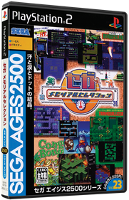 Sega Ages 2500 Series Vol. 23: Sega Memorial Selection - Box - 3D Image