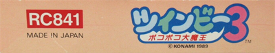 TwinBee 3: Poko Poko Daimaō - Box - Spine Image