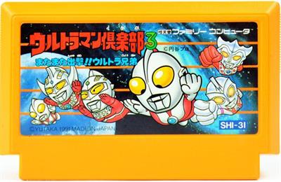 Ultraman Club 3: Matamata Shutsugeki!! Ultra Kyoudai - Cart - Front Image