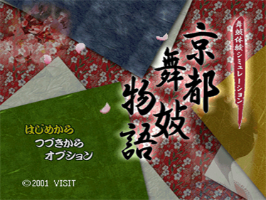 Kyoto Maiko Monogatari - Screenshot - Game Title Image