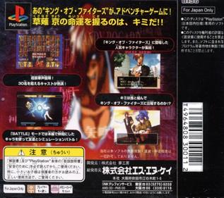 The King of Fighters Kyo - Box - Back Image