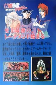 Yuu Yuu Hakusho Final: Makai Saikyou Retsuden - Box - Back Image