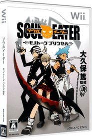 Soul Eater: Monotone Princess - Box - 3D Image