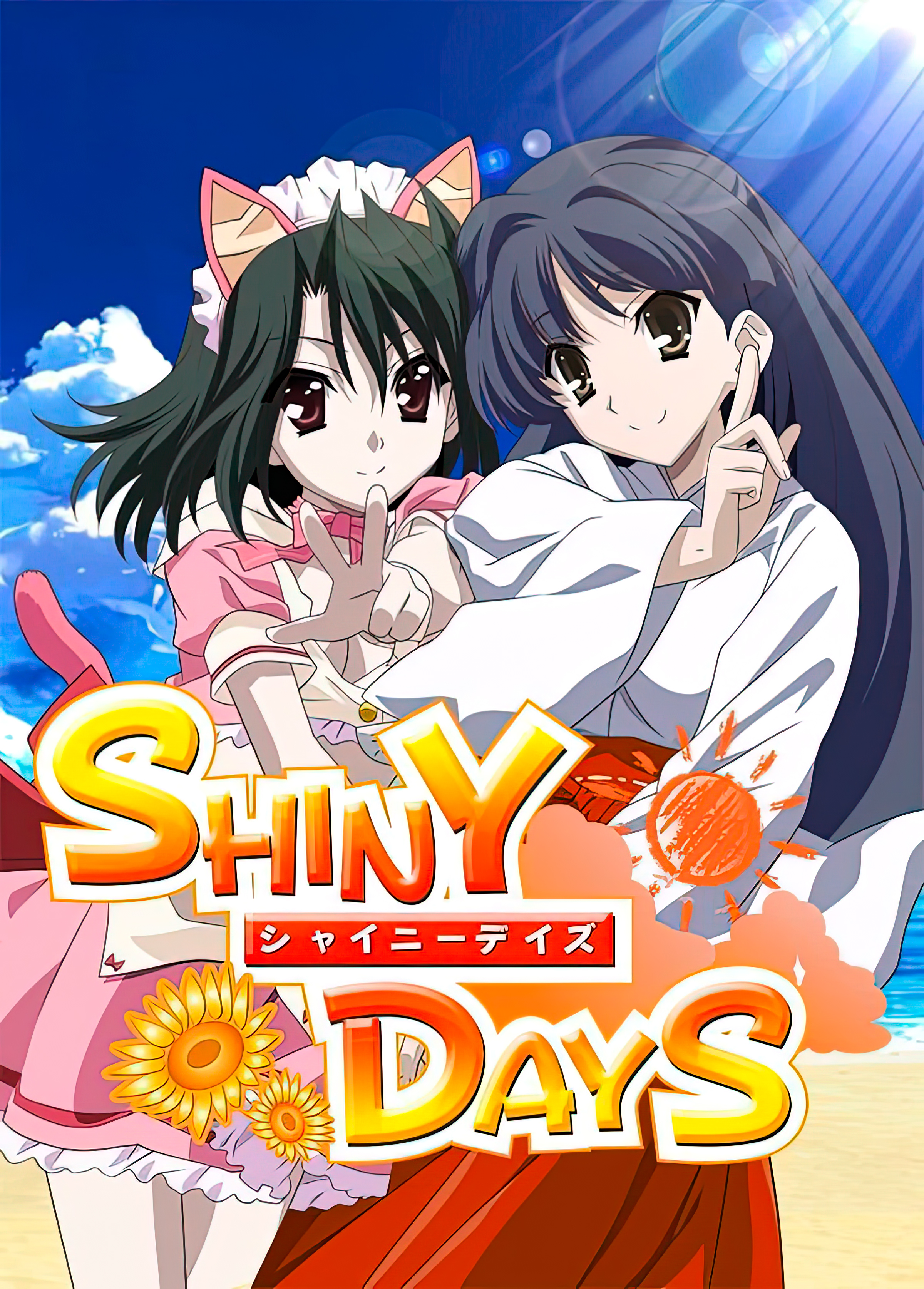 Shiny Days Images - LaunchBox Games Database