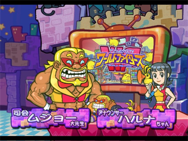 DreamMix TV World Fighters - Screenshot - Game Title Image