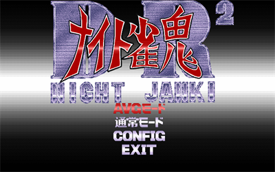 DR² Night Janki - Screenshot - Game Title Image