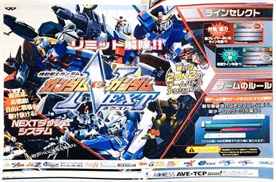 Gundam vs. Gundam Next - Arcade - Marquee Image