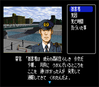 Famicom Tantei Club Part II: Ushiro ni Tatsu Shoujo - Screenshot - Gameplay Image