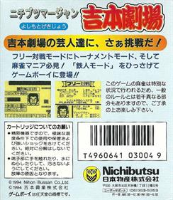 Nichibutsu Mahjong: Yoshimoto Gekijou - Box - Back Image