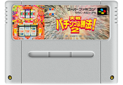 Jissen Pachinko Hisshouhou! 2 - Fanart - Cart - Front Image