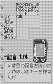 Meitantei Conan: Majutsushi no Chousenjou! - Screenshot - Gameplay Image