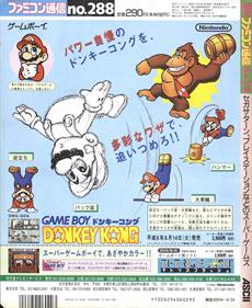 Donkey Kong - Advertisement Flyer - Front Image