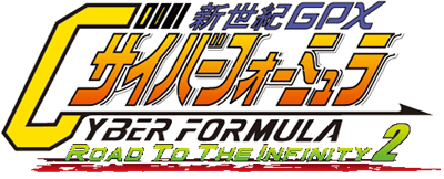 Shinseiki GPX Cyber Formula: Road to the Infinity 2 - Clear Logo Image