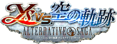 Ys vs. Sora no Kiseki: Alternative Saga - Clear Logo Image