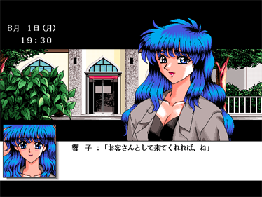 Takamizawa Kyousuke Nekketsu!! Kyouiku Kenshuu - Screenshot - Gameplay Image