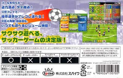Formation Soccer 2002 - Box - Back Image