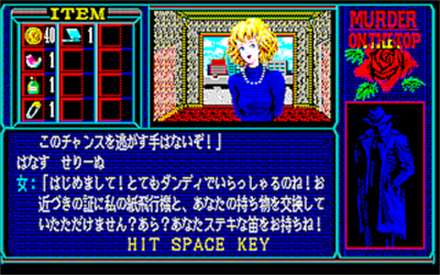 Tenboudai - Screenshot - Gameplay Image